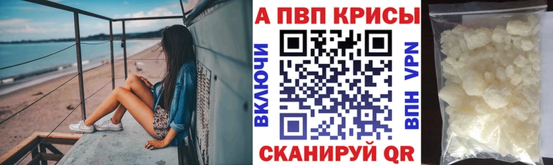 Alpha PVP VHQ как найти наркотики Вилюйск