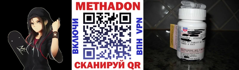 МЕТАДОН белоснежный  Вилюйск 